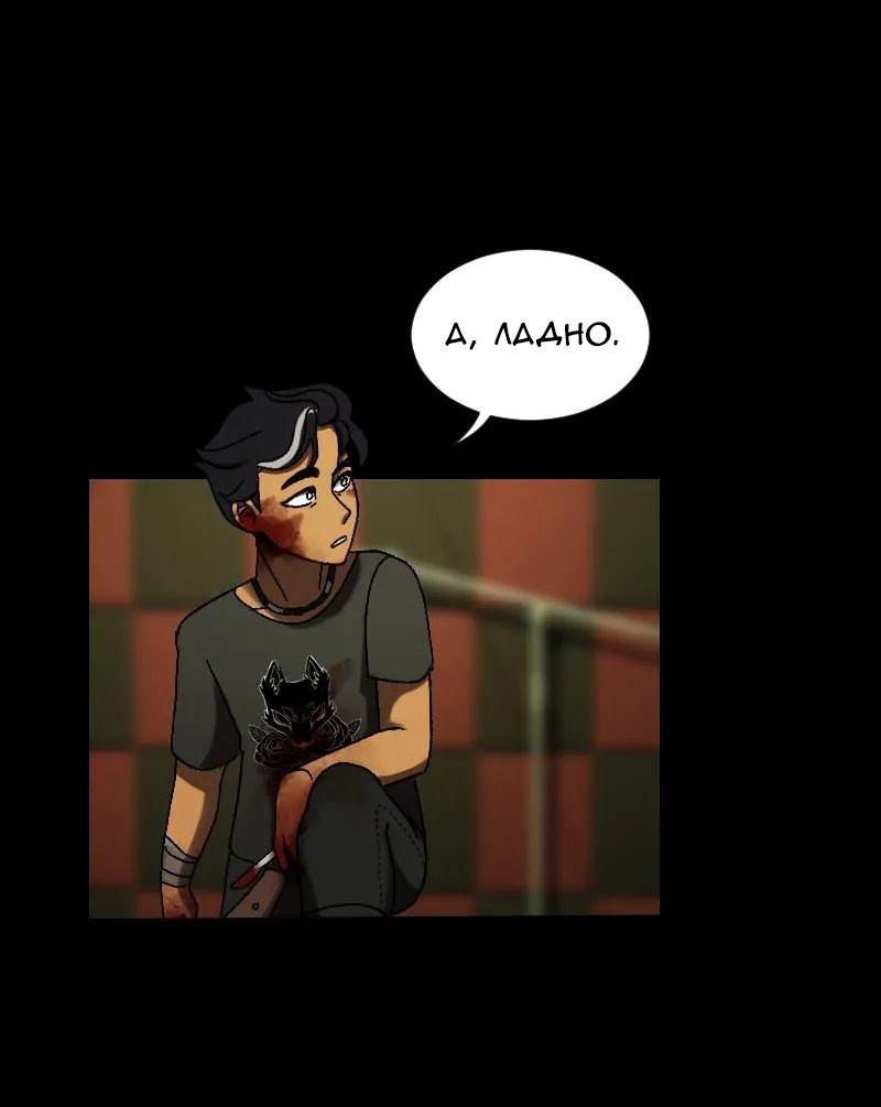 Манга До мозга костей - Глава 1 Страница 22