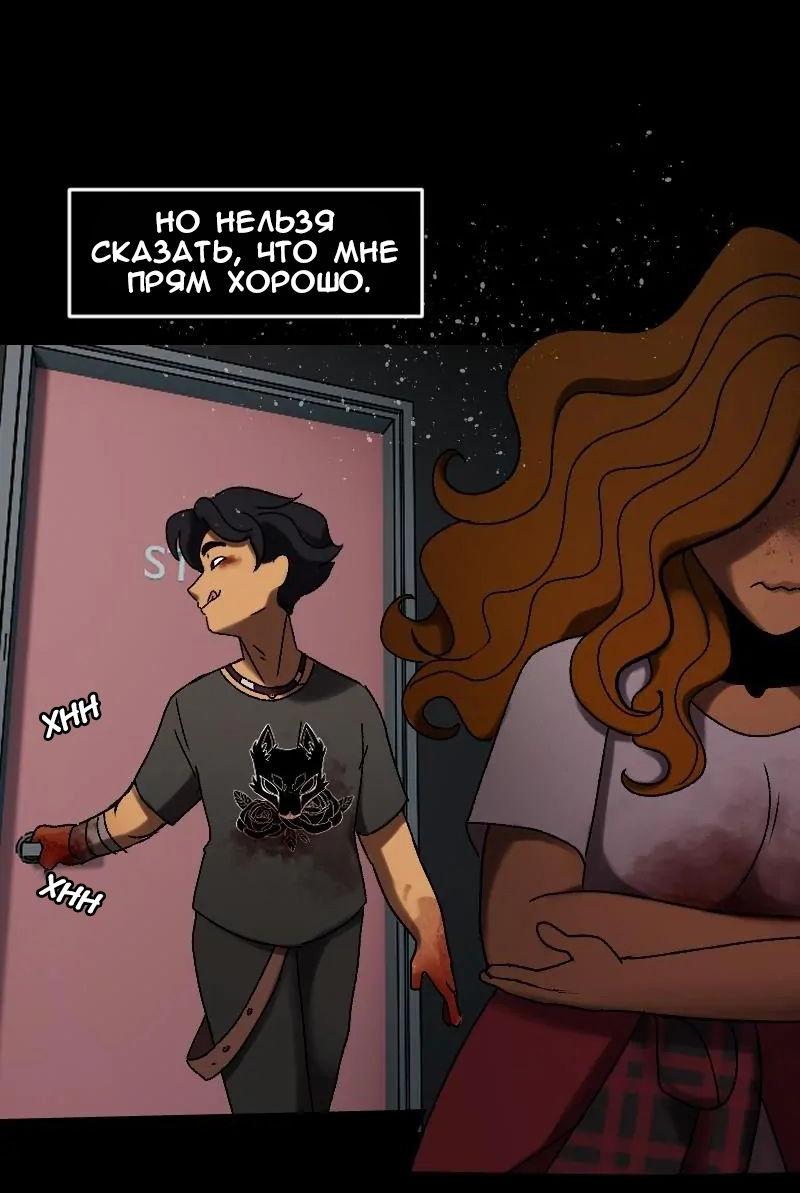 Манга До мозга костей - Глава 1 Страница 25