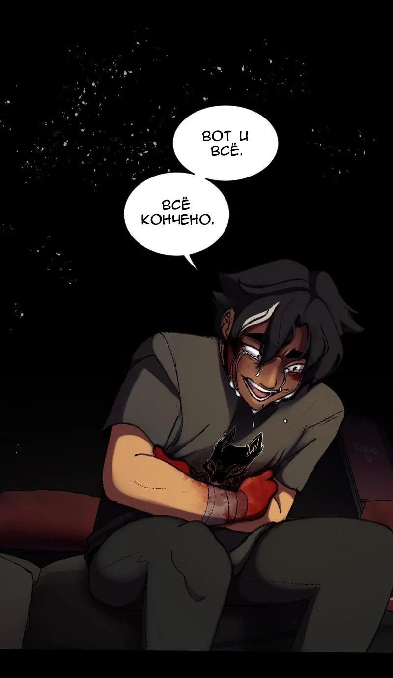 Манга До мозга костей - Глава 1 Страница 47