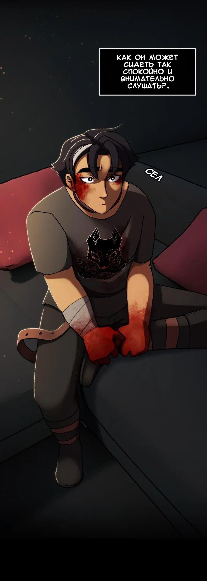 Манга До мозга костей - Глава 1 Страница 29