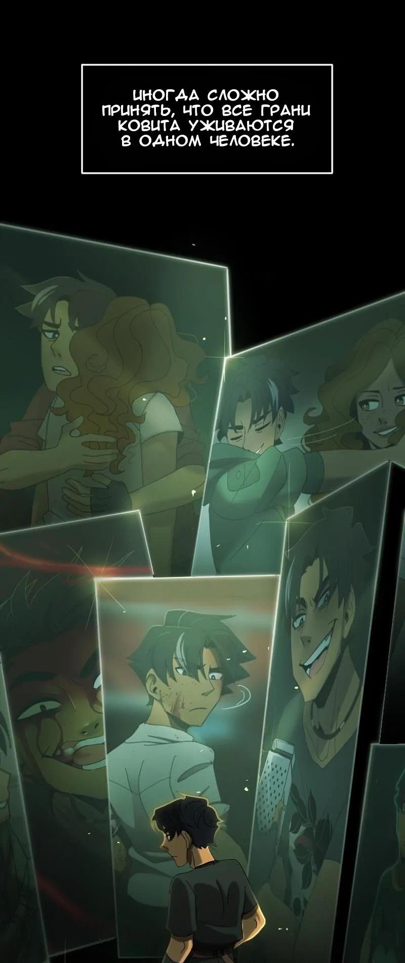 Манга До мозга костей - Глава 1 Страница 31