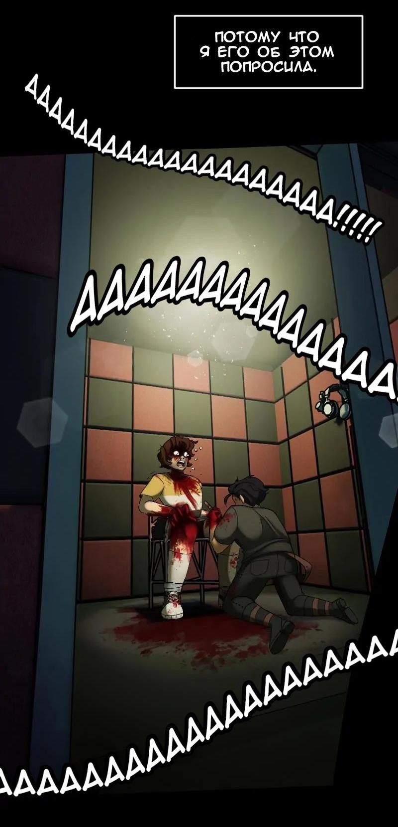 Манга До мозга костей - Глава 1 Страница 18