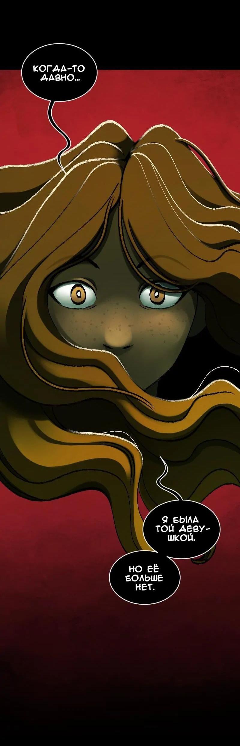 Манга До мозга костей - Глава 3 Страница 39