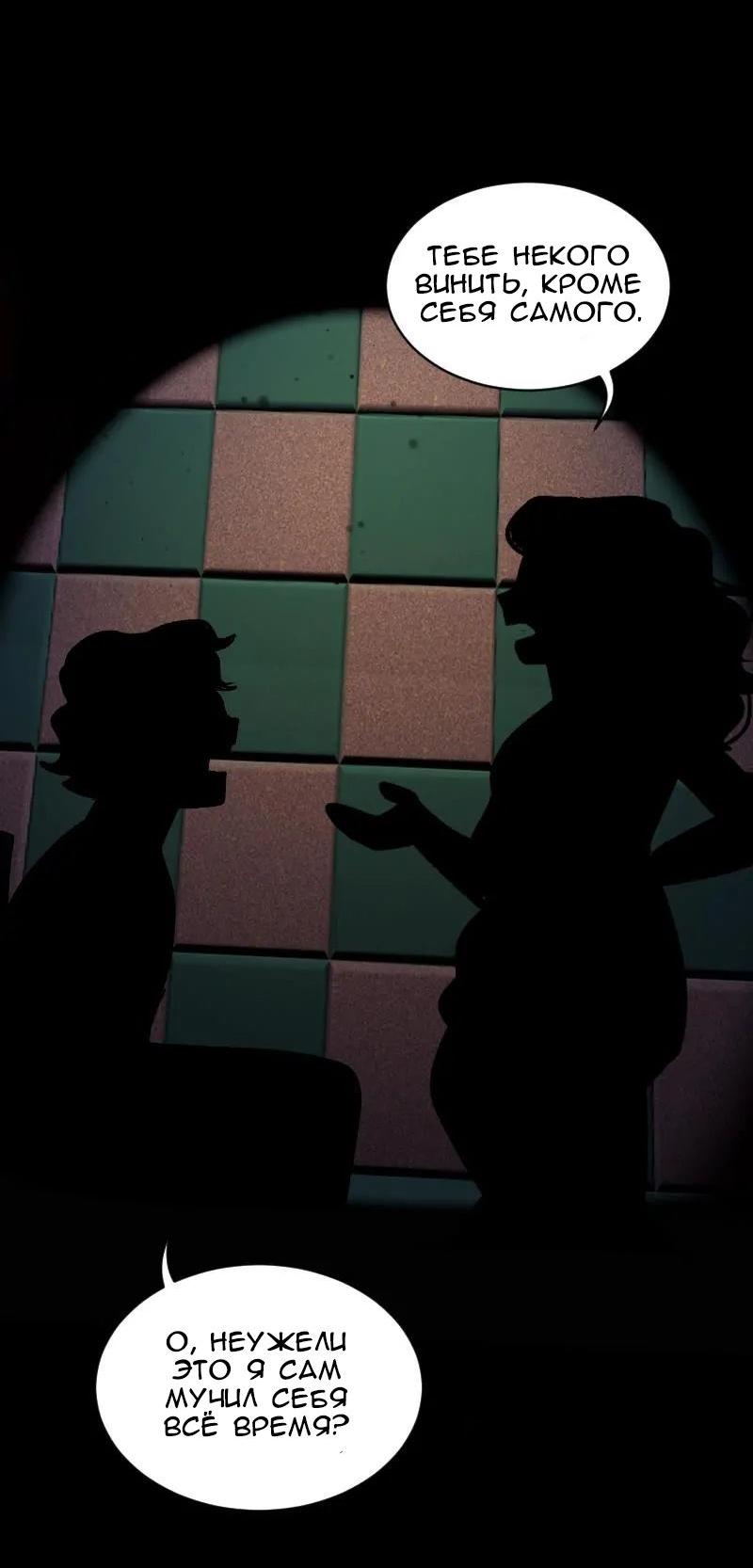 Манга До мозга костей - Глава 3 Страница 20