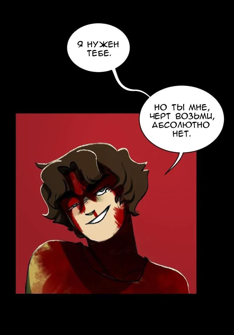 Манга До мозга костей - Глава 3 Страница 48