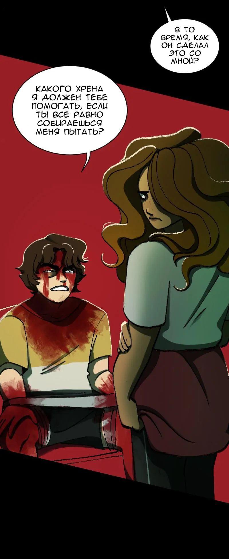 Манга До мозга костей - Глава 3 Страница 43