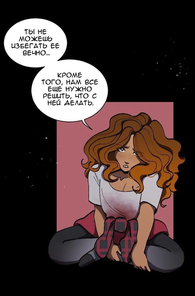 Манга До мозга костей - Глава 3 Страница 5