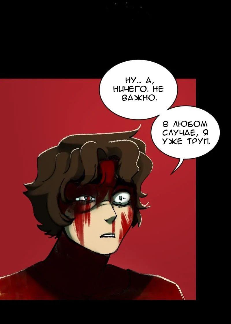 Манга До мозга костей - Глава 3 Страница 46