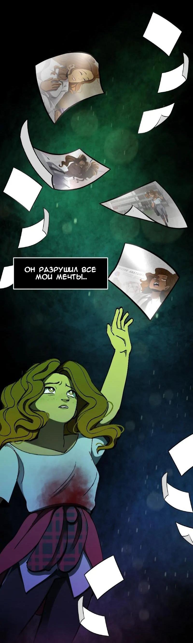 Манга До мозга костей - Глава 3 Страница 25