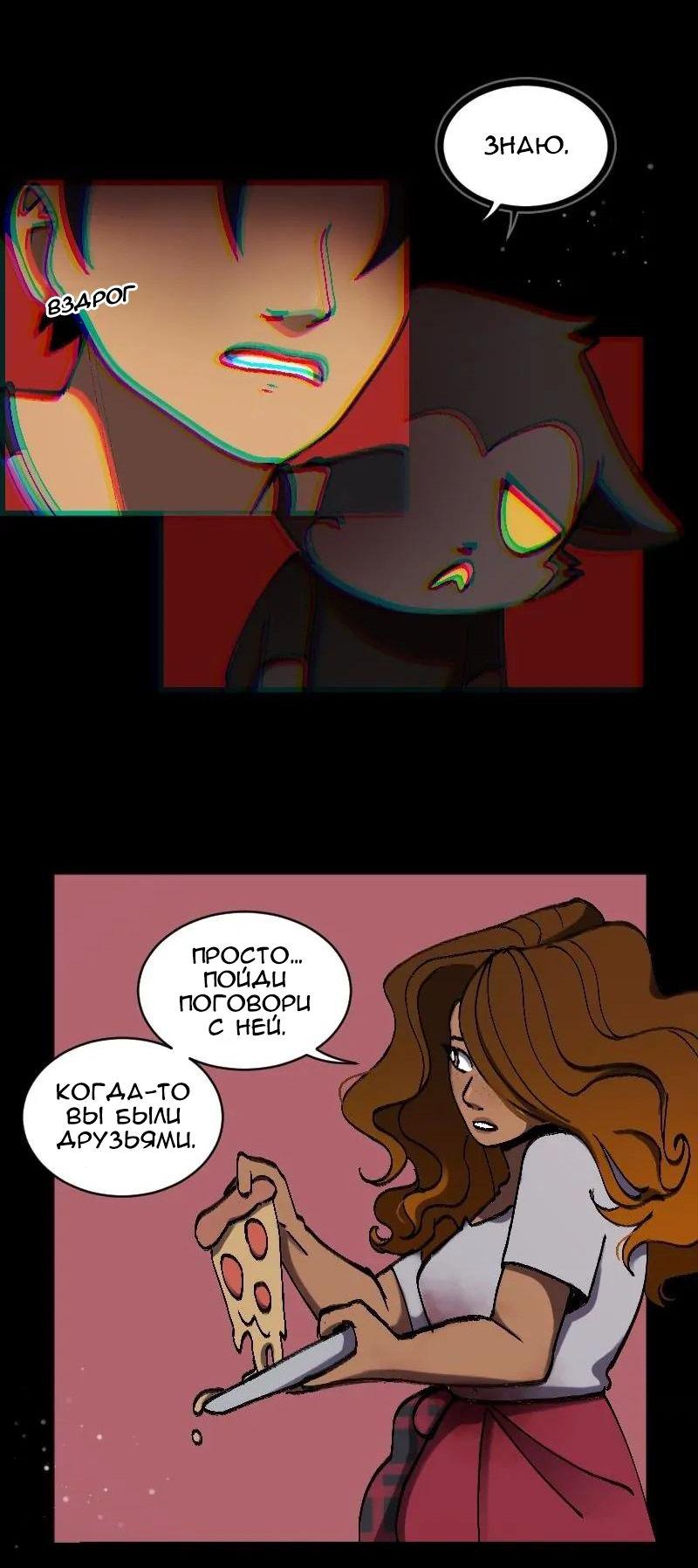 Манга До мозга костей - Глава 3 Страница 6