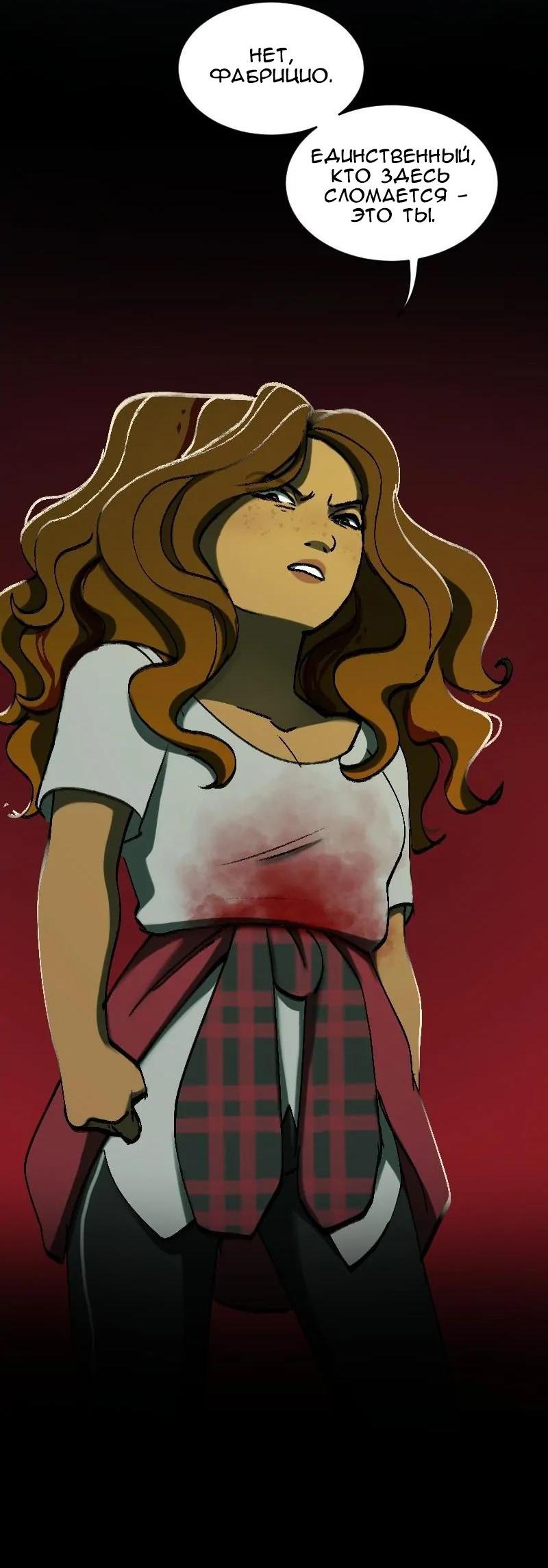 Манга До мозга костей - Глава 3 Страница 52