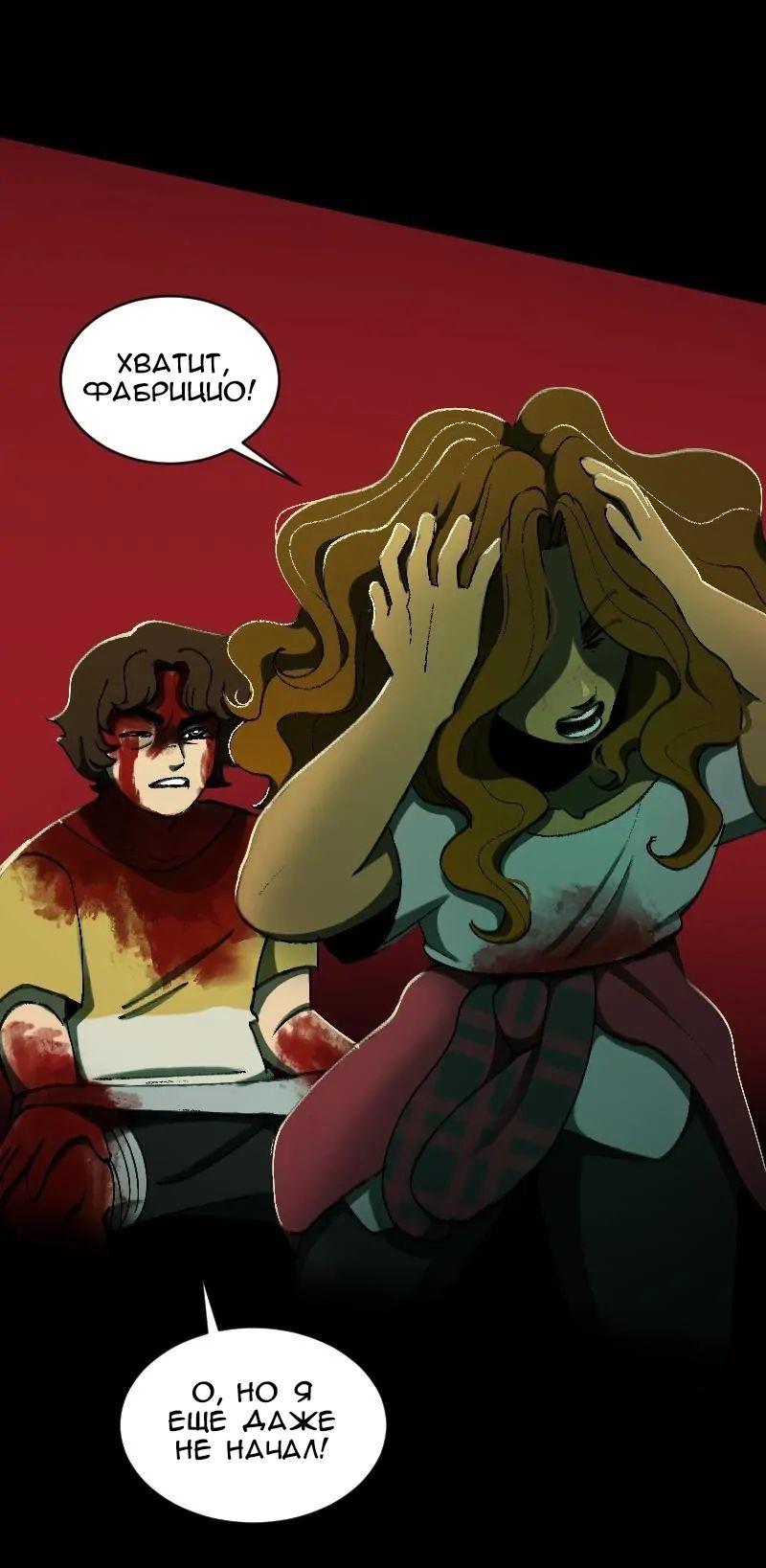 Манга До мозга костей - Глава 3 Страница 34