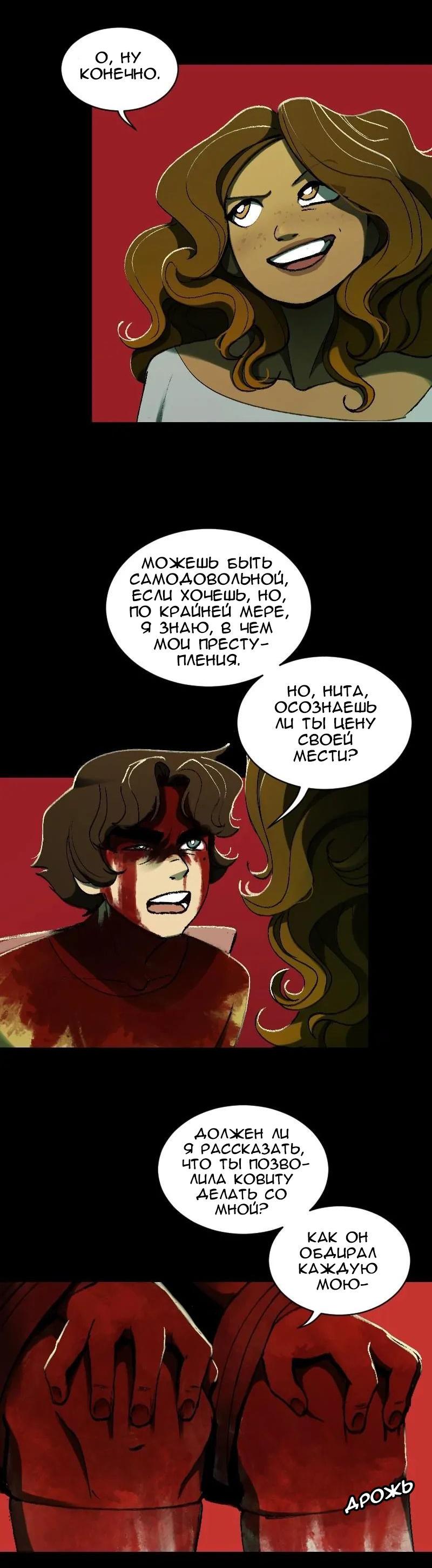 Манга До мозга костей - Глава 3 Страница 33