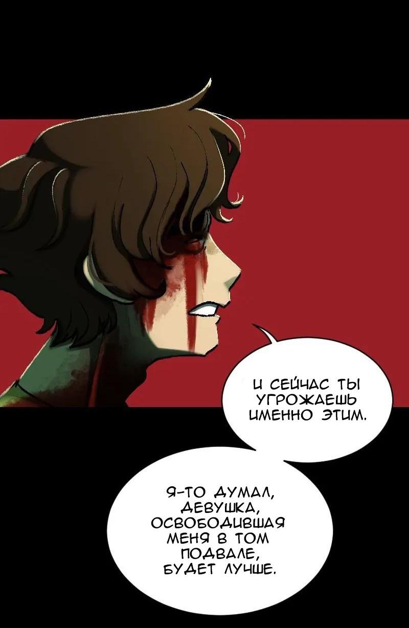 Манга До мозга костей - Глава 3 Страница 29
