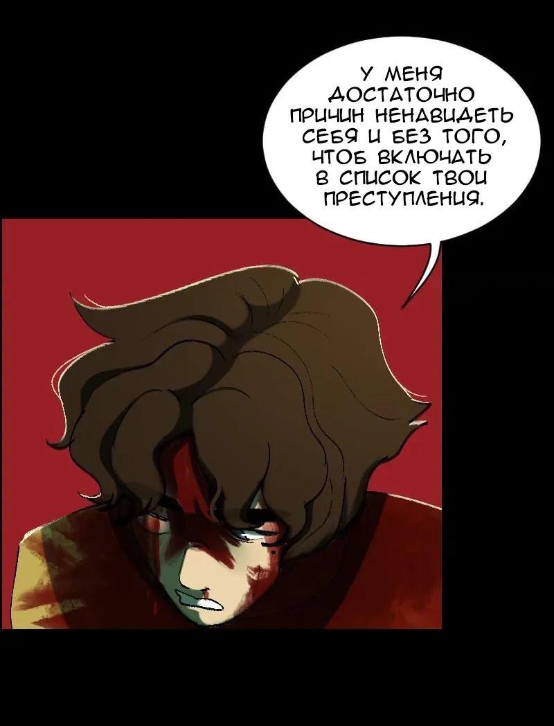 Манга До мозга костей - Глава 3 Страница 32