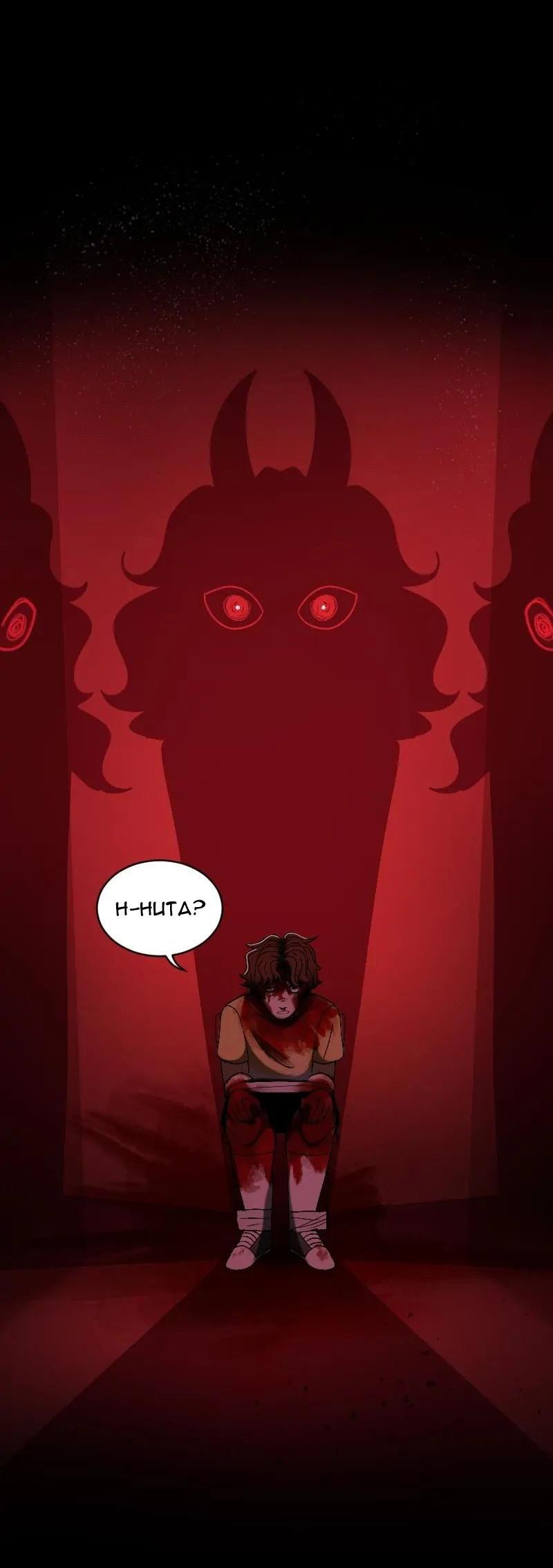 Манга До мозга костей - Глава 3 Страница 14