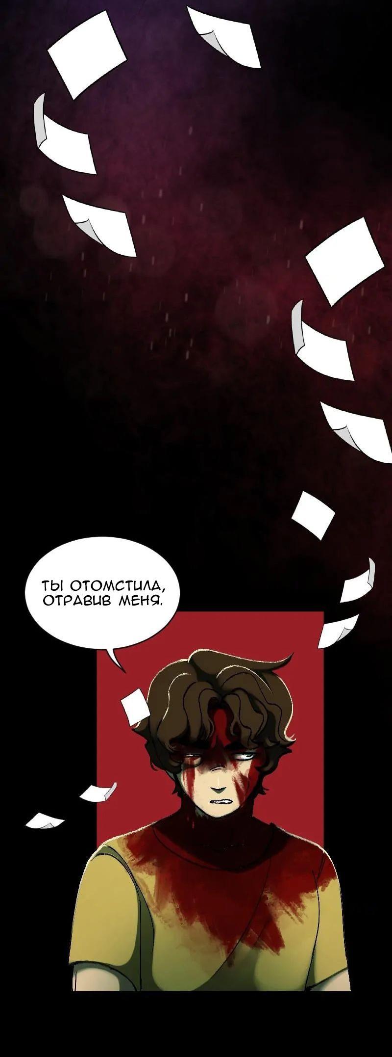 Манга До мозга костей - Глава 3 Страница 26