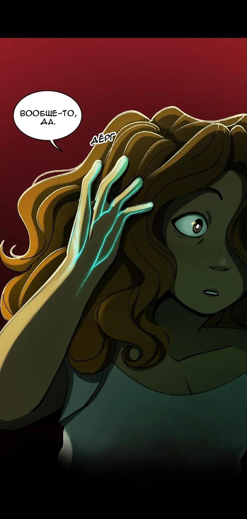 Манга До мозга костей - Глава 3 Страница 36