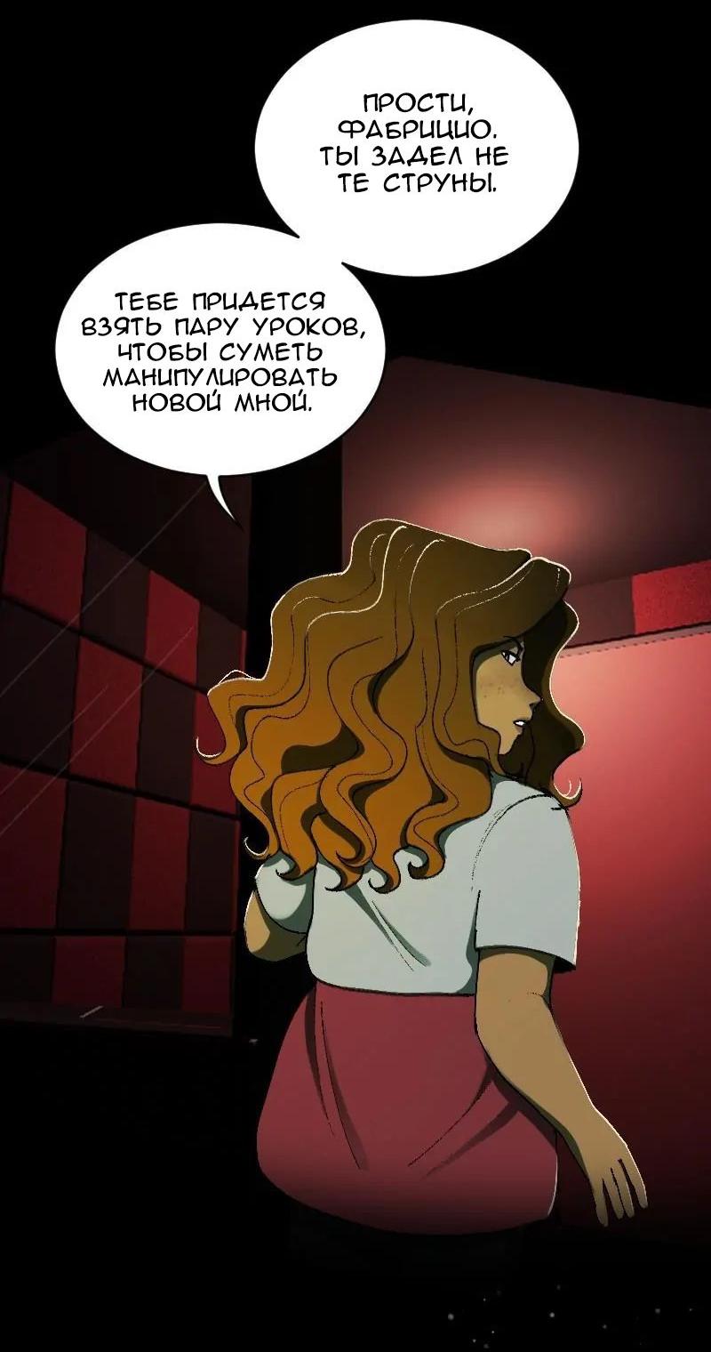 Манга До мозга костей - Глава 3 Страница 40