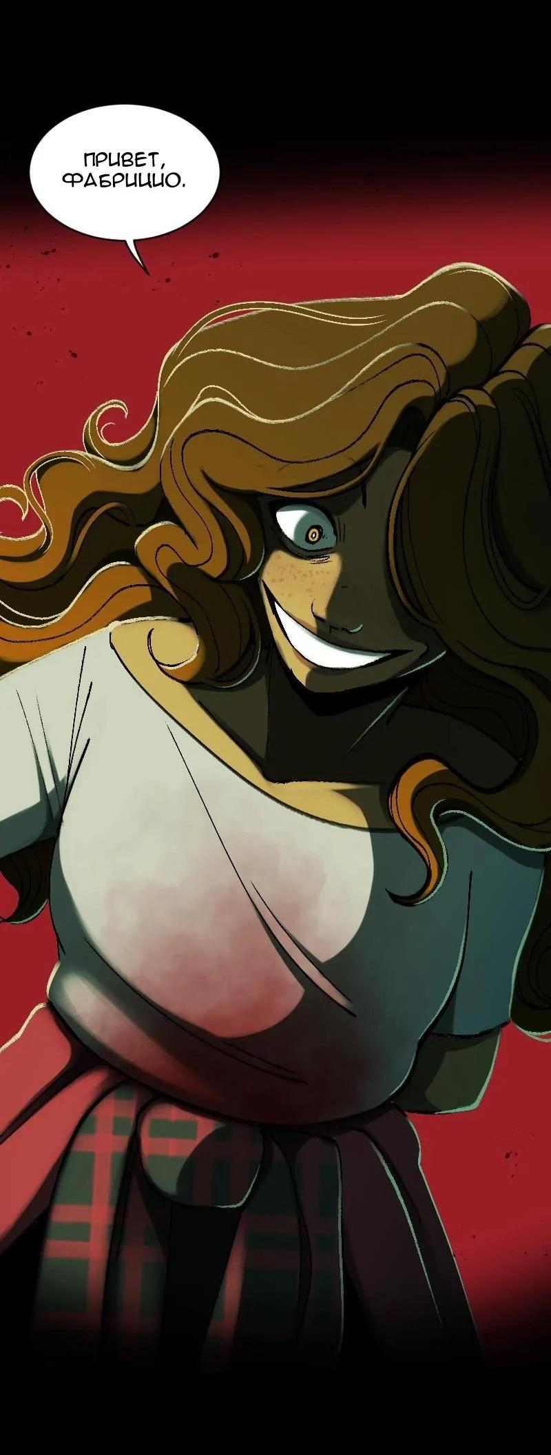 Манга До мозга костей - Глава 3 Страница 13