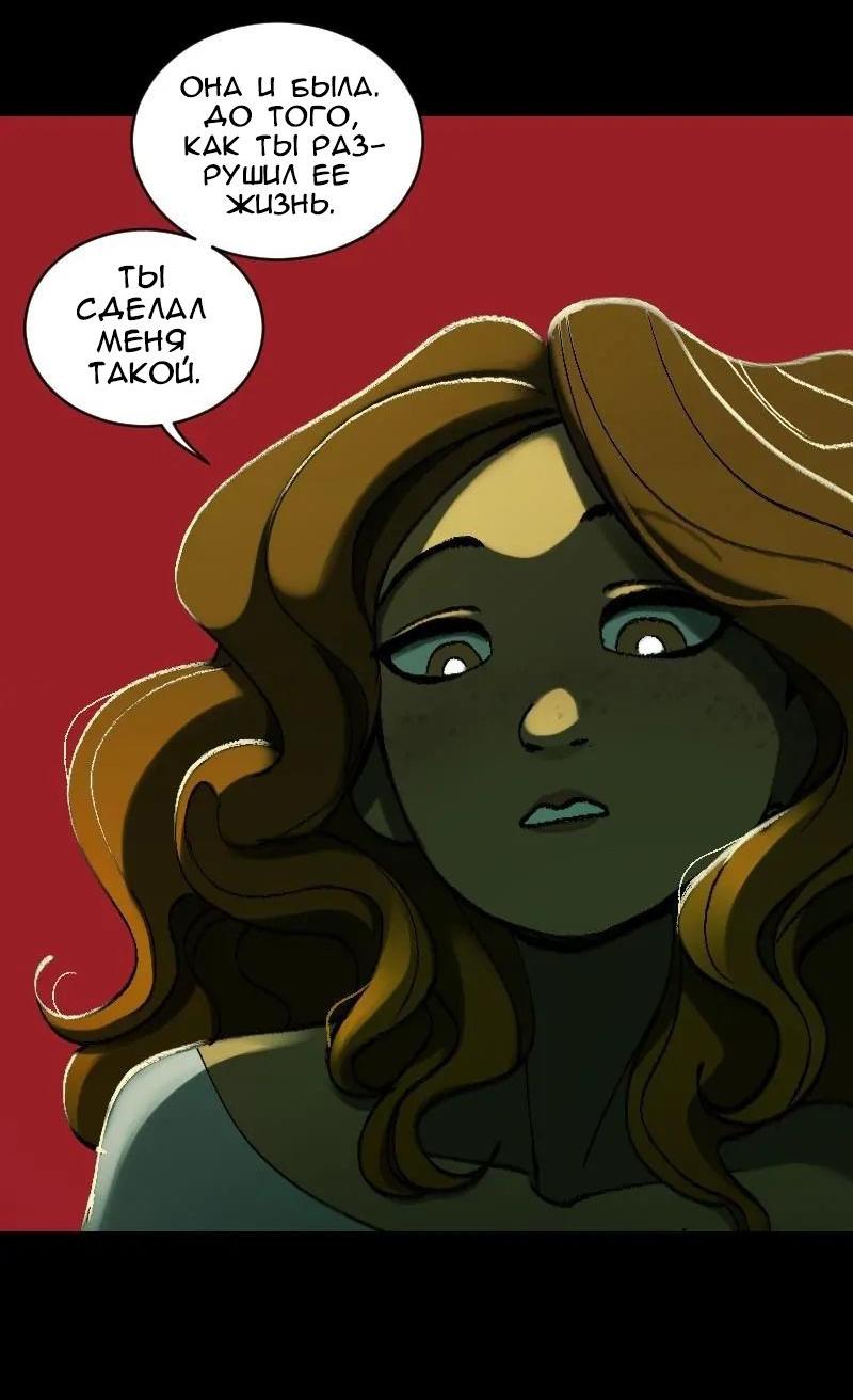 Манга До мозга костей - Глава 3 Страница 30