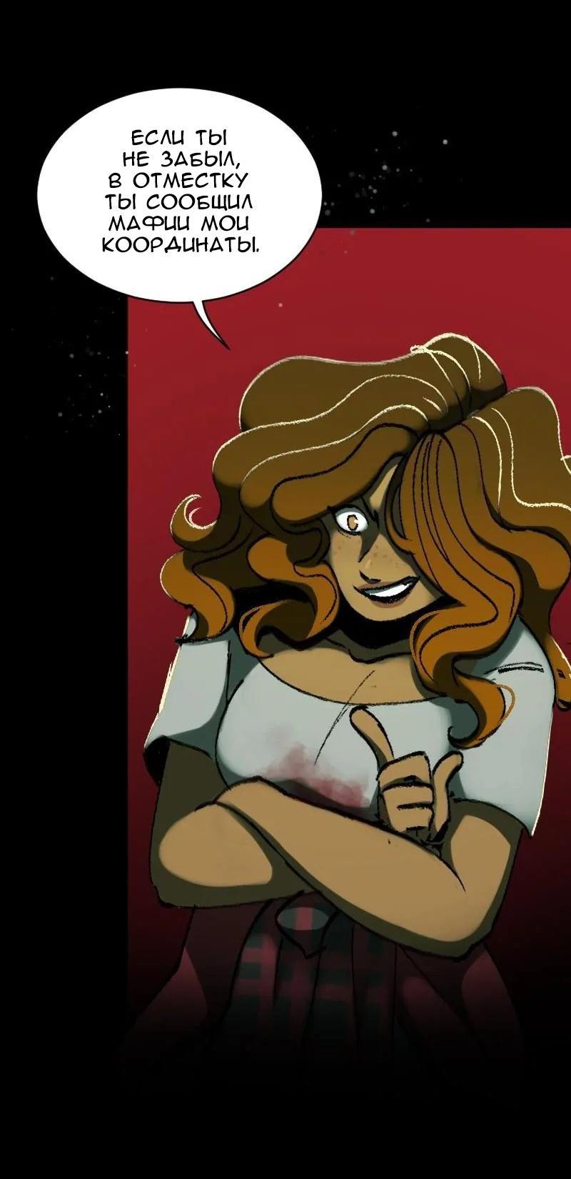 Манга До мозга костей - Глава 3 Страница 27