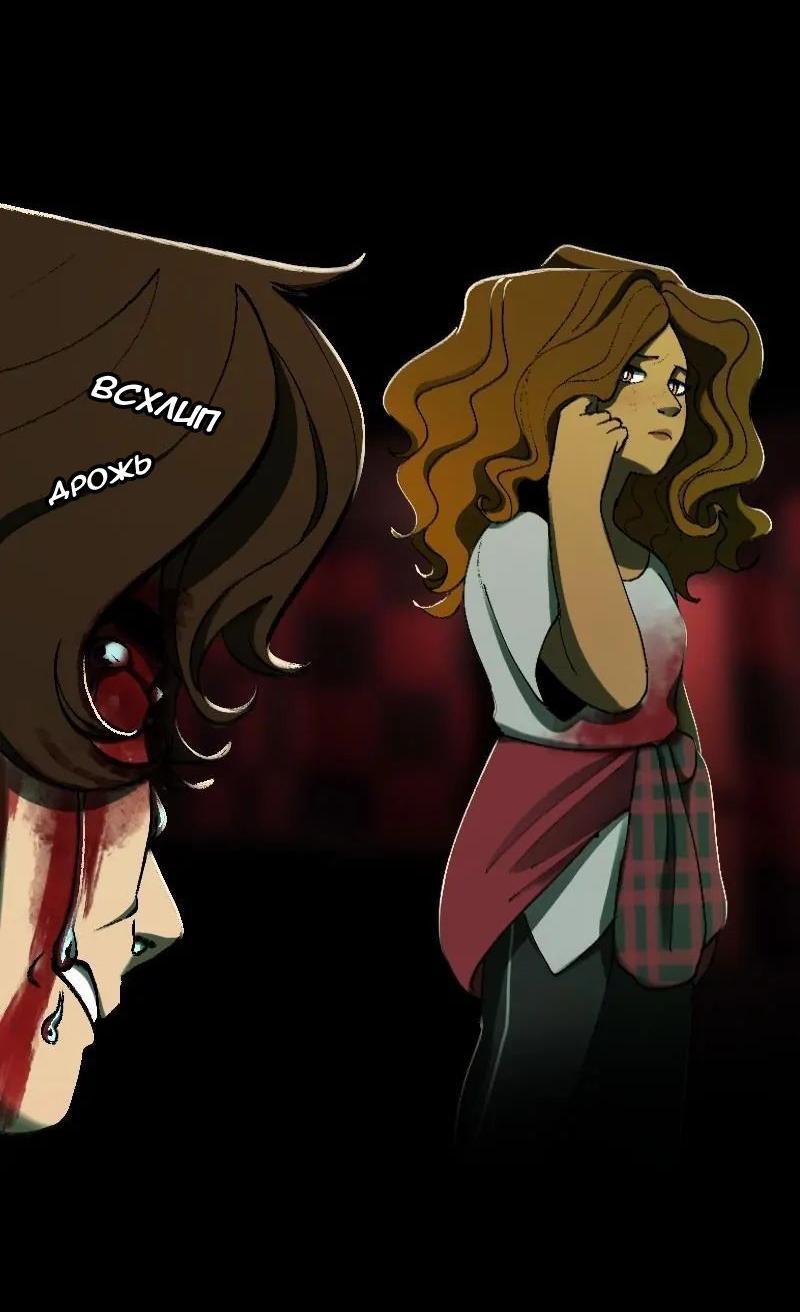 Манга До мозга костей - Глава 3 Страница 38