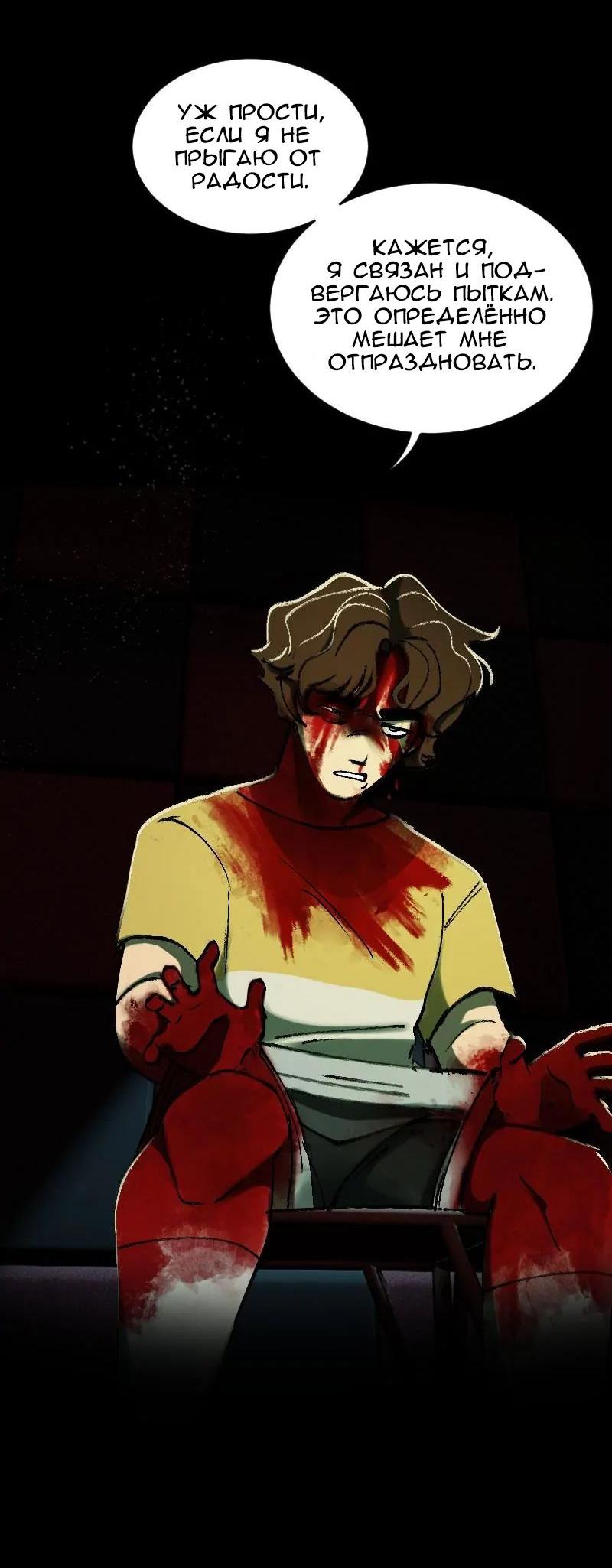 Манга До мозга костей - Глава 3 Страница 19