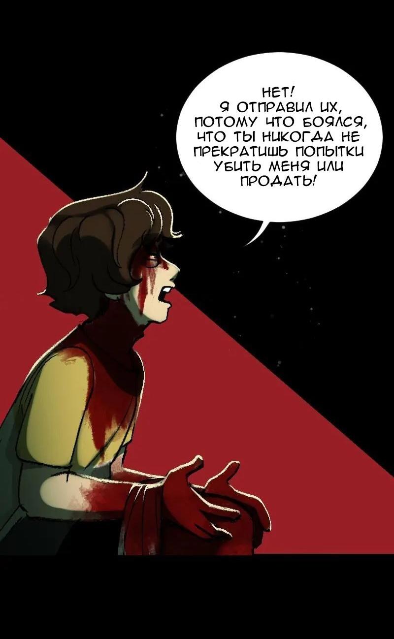 Манга До мозга костей - Глава 3 Страница 28