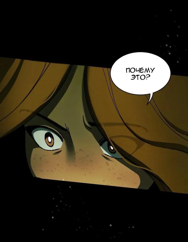 Манга До мозга костей - Глава 3 Страница 45