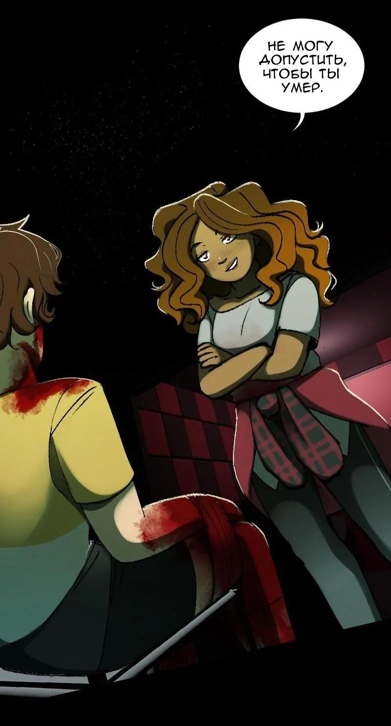 Манга До мозга костей - Глава 3 Страница 16