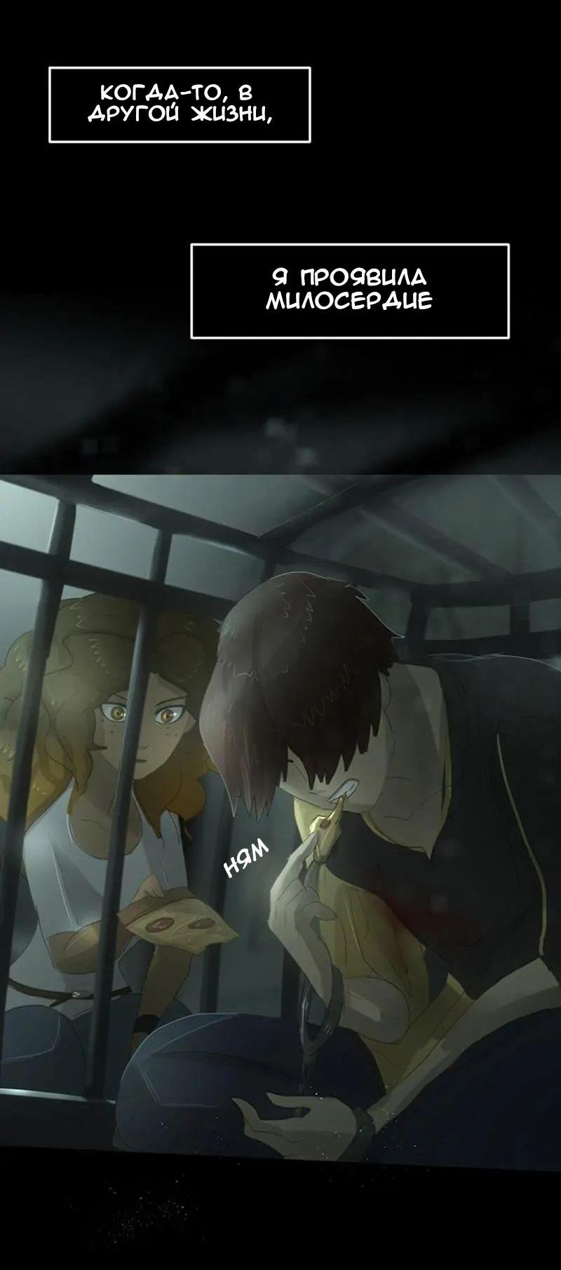 Манга До мозга костей - Глава 3 Страница 10