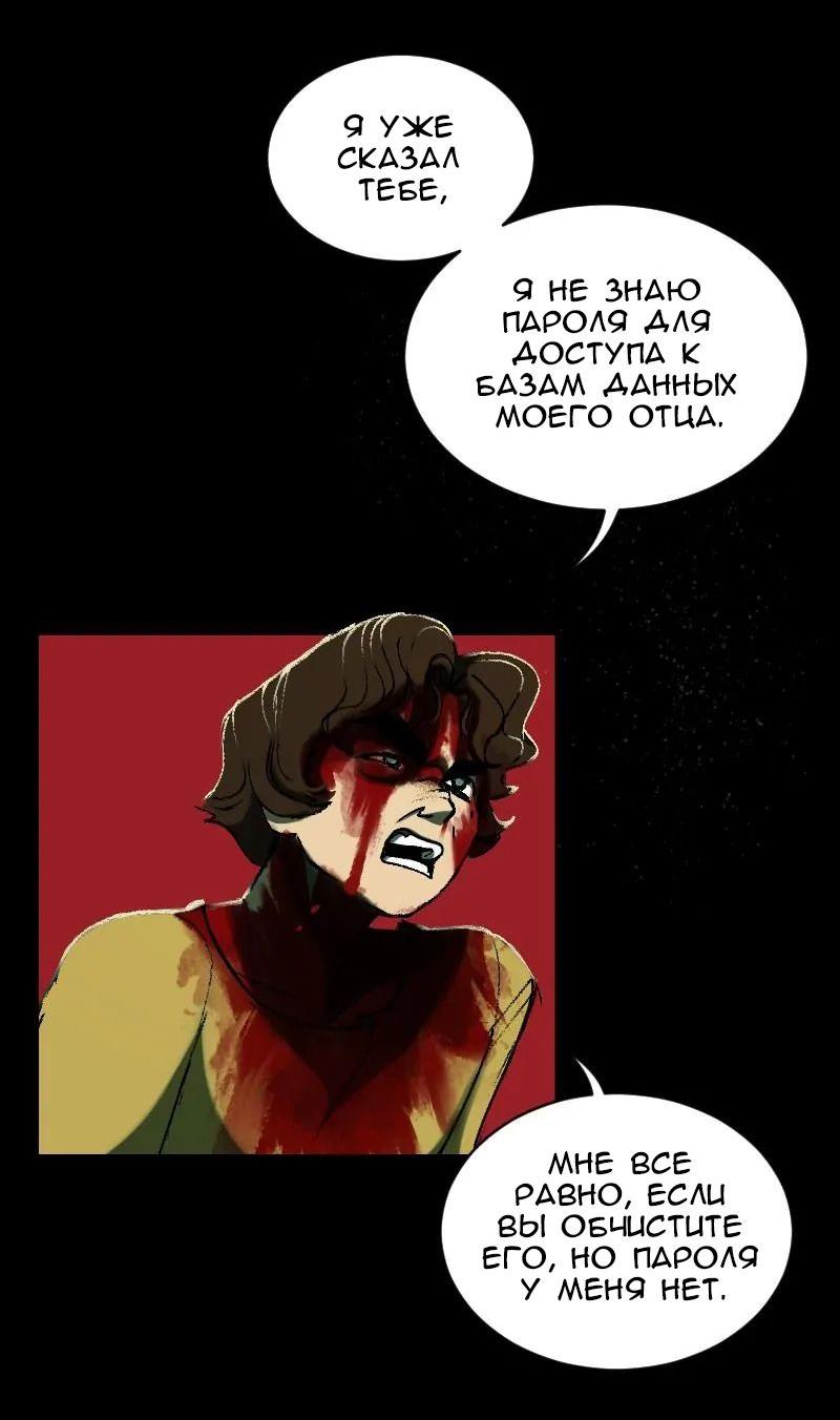 Манга До мозга костей - Глава 3 Страница 17