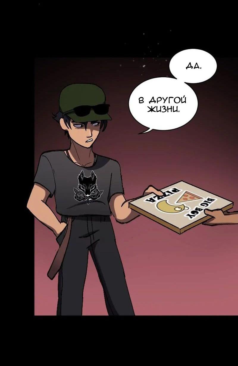 Манга До мозга костей - Глава 3 Страница 7