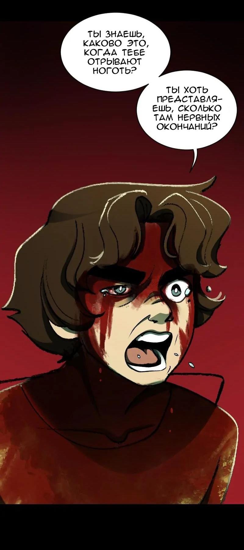 Манга До мозга костей - Глава 3 Страница 35