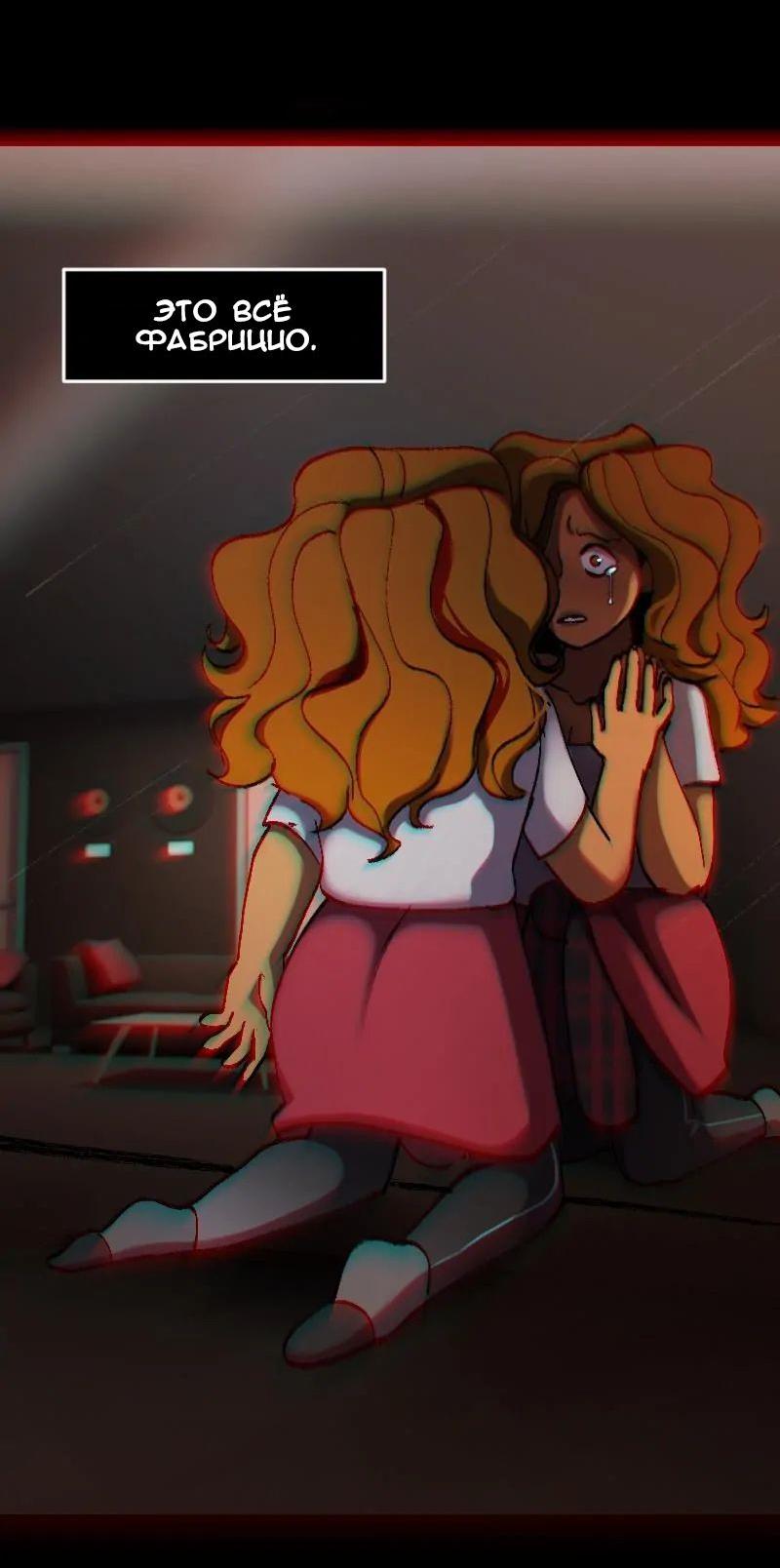 Манга До мозга костей - Глава 4 Страница 6
