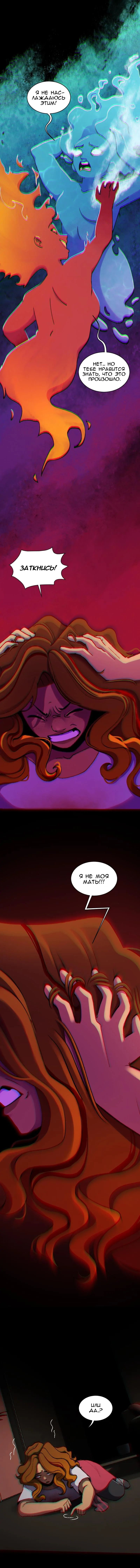 Манга До мозга костей - Глава 4 Страница 2