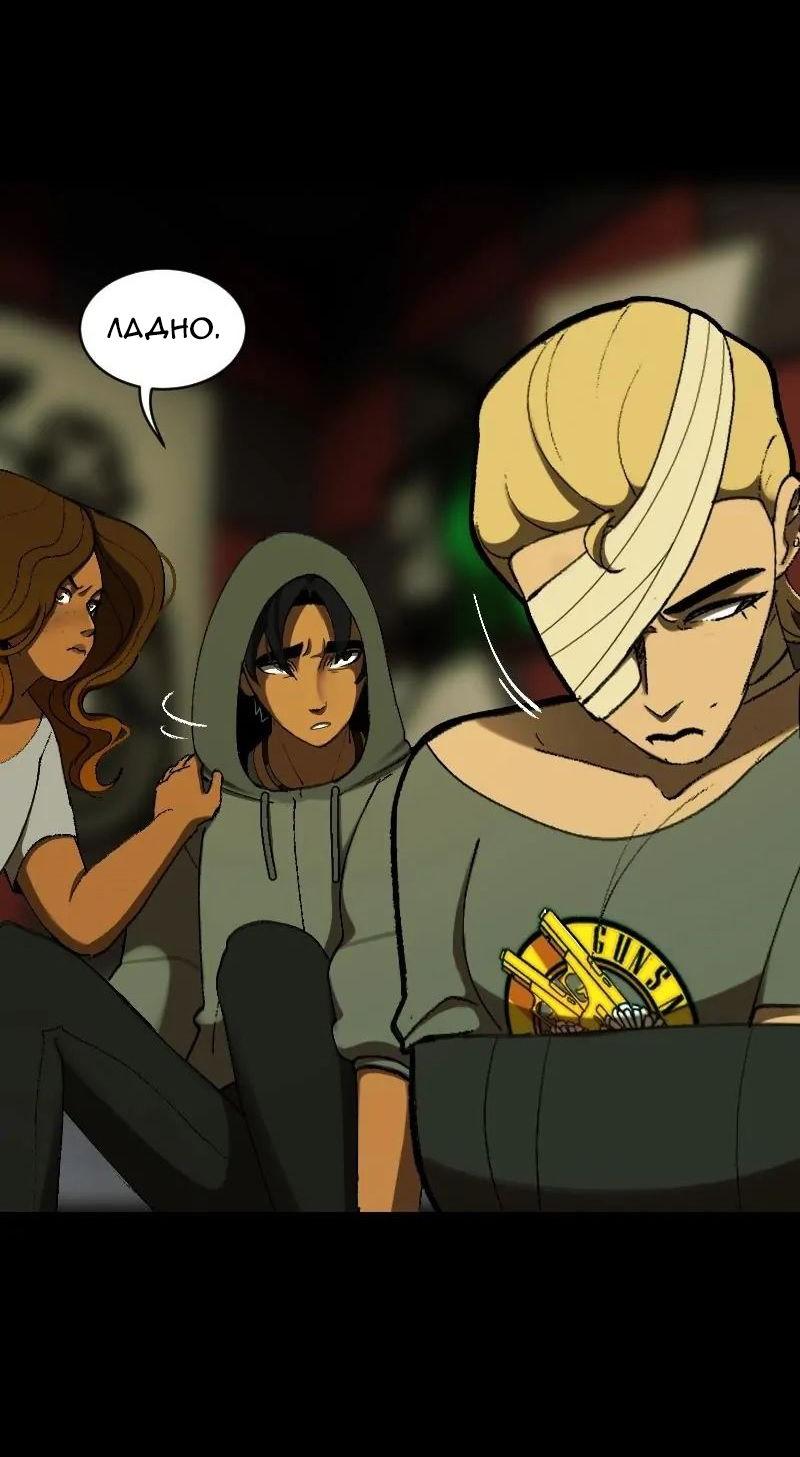 Манга До мозга костей - Глава 4 Страница 41