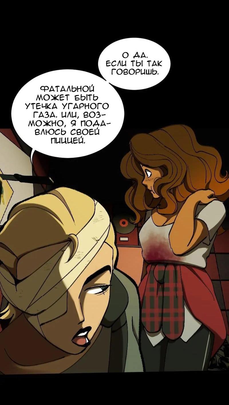 Манга До мозга костей - Глава 4 Страница 37