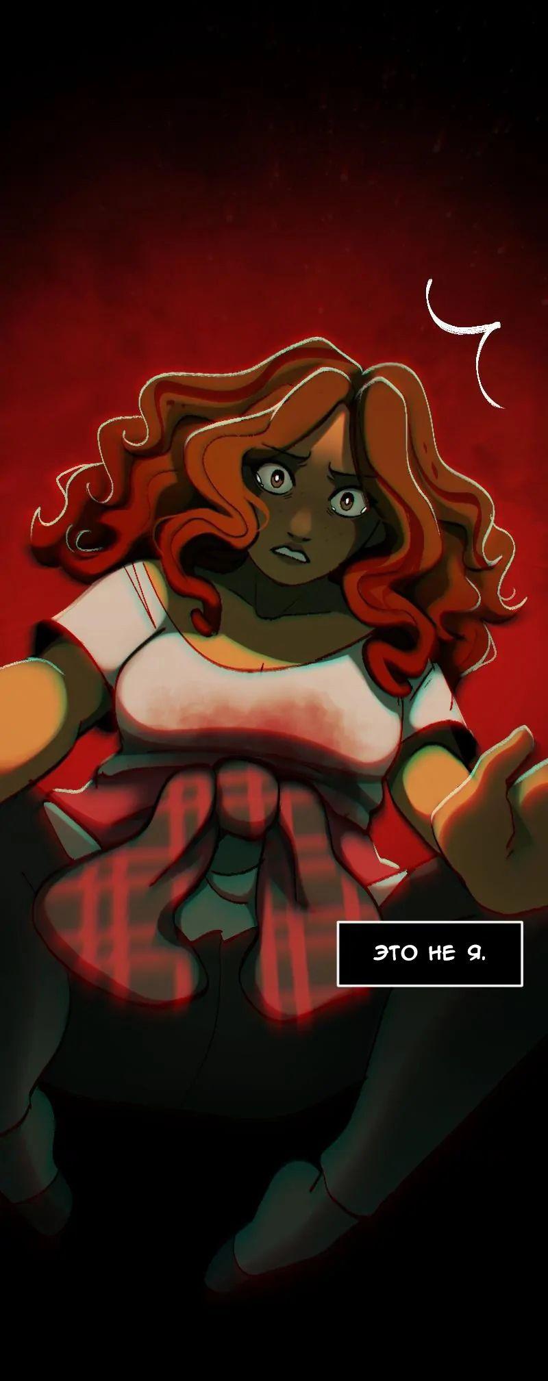 Манга До мозга костей - Глава 4 Страница 5