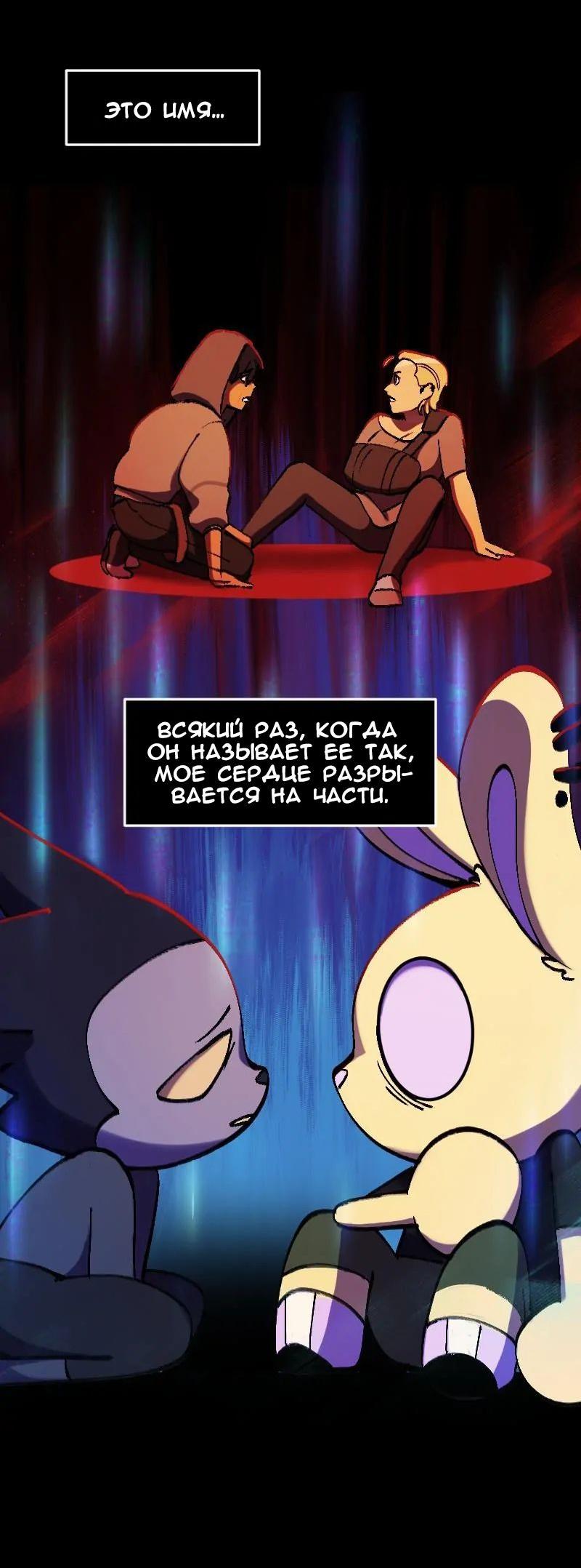 Манга До мозга костей - Глава 4 Страница 31