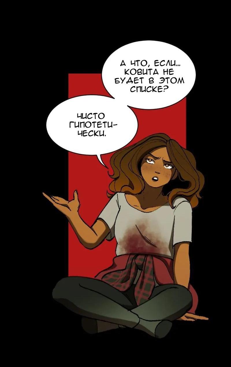 Манга До мозга костей - Глава 4 Страница 28