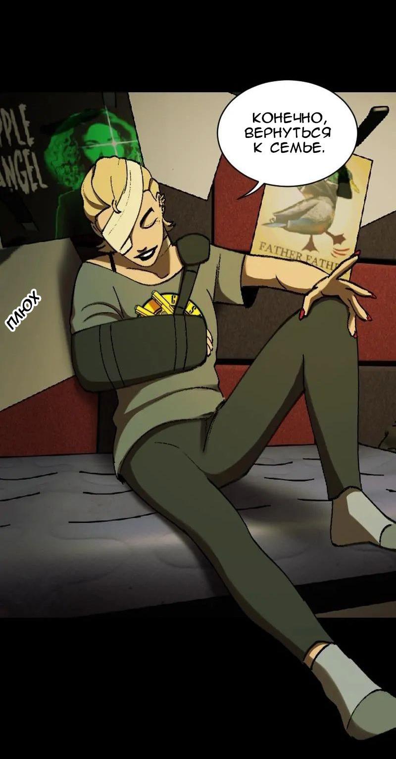 Манга До мозга костей - Глава 4 Страница 19