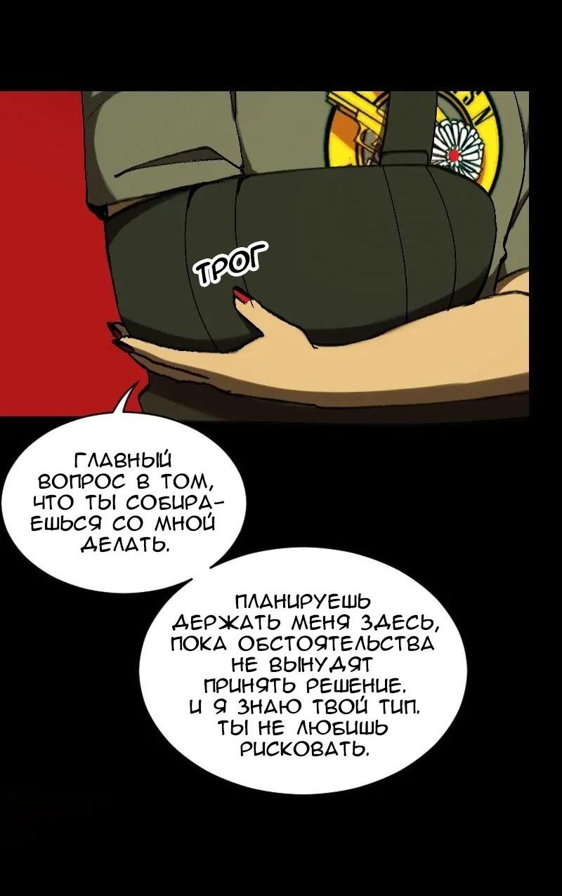 Манга До мозга костей - Глава 4 Страница 34