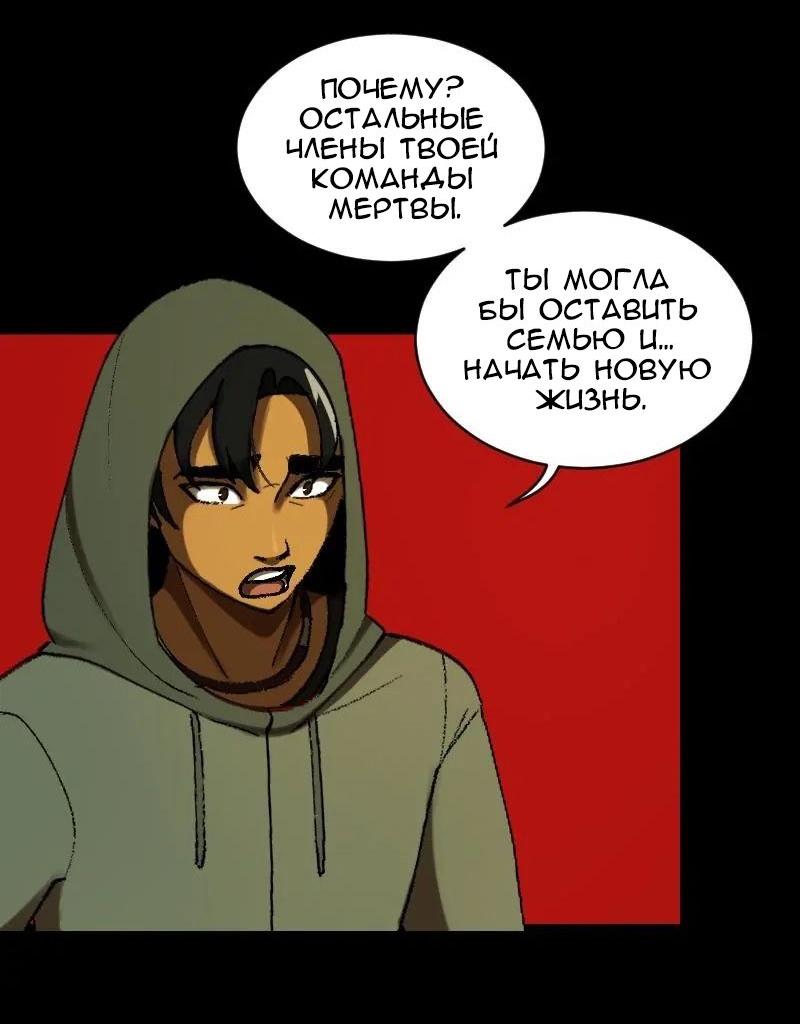 Манга До мозга костей - Глава 4 Страница 20