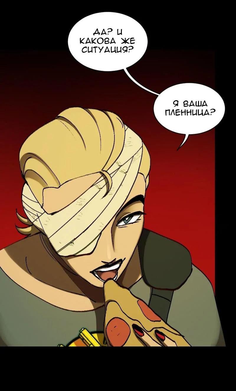 Манга До мозга костей - Глава 4 Страница 15