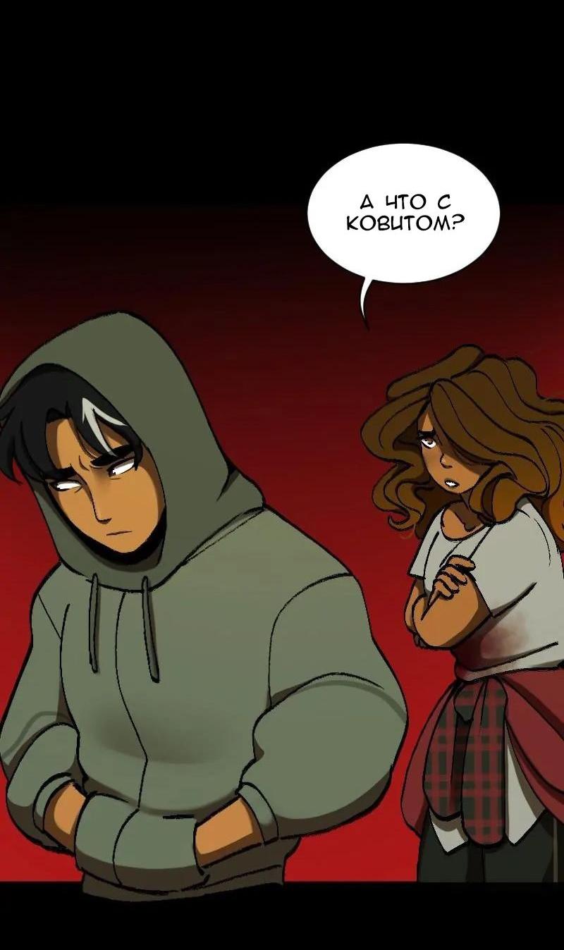 Манга До мозга костей - Глава 4 Страница 23