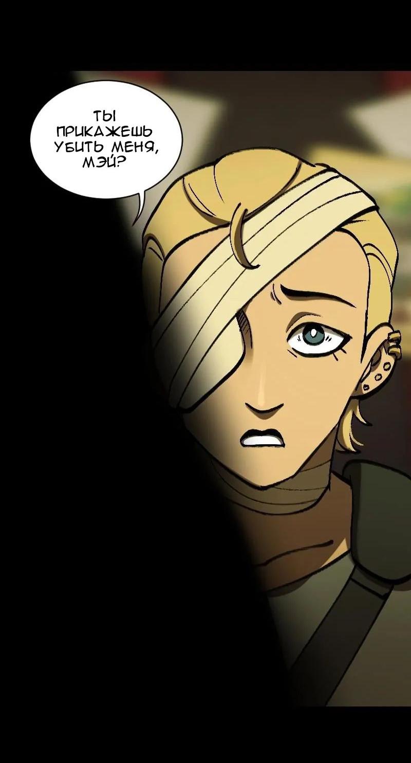 Манга До мозга костей - Глава 4 Страница 30