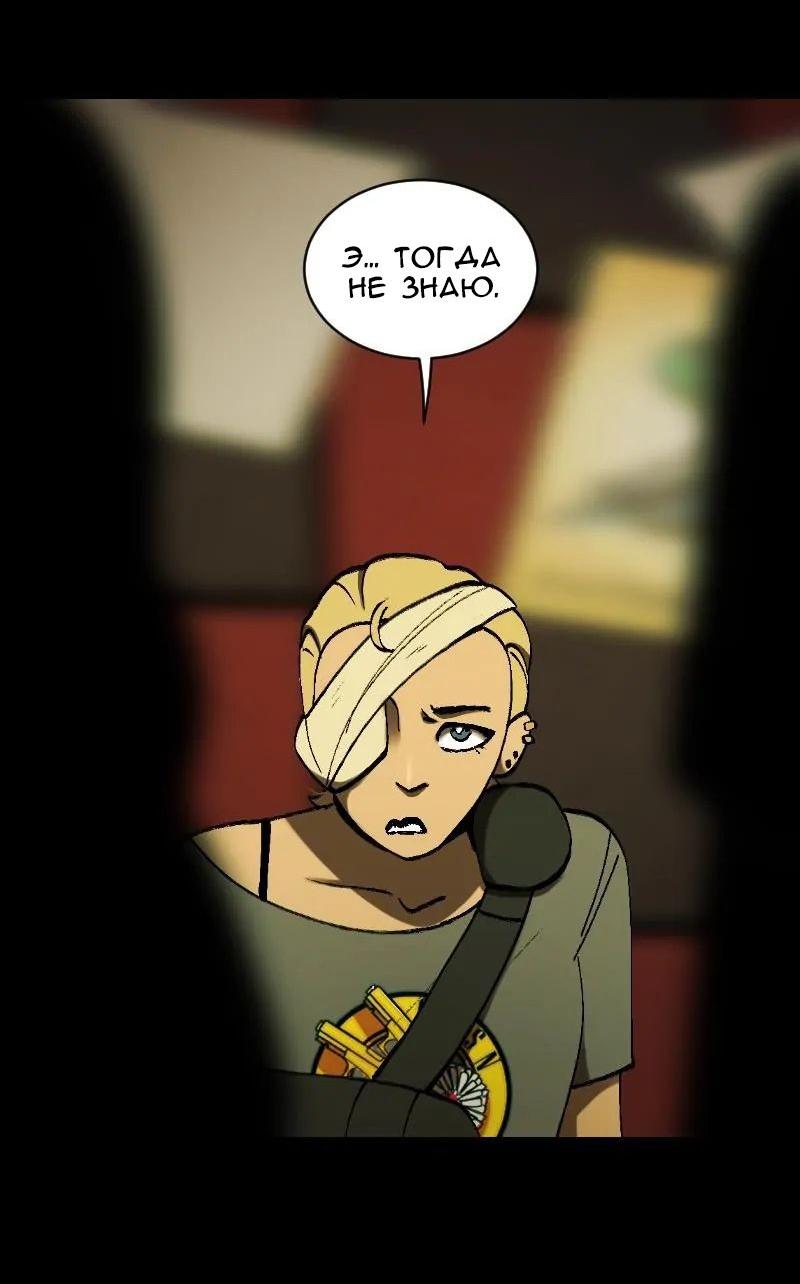 Манга До мозга костей - Глава 4 Страница 29