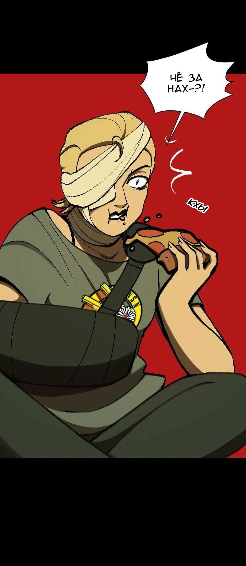 Манга До мозга костей - Глава 4 Страница 46